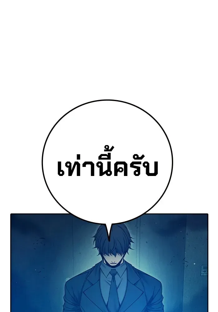 Juvenile Prison ตอนที่ 104 หน้า 118