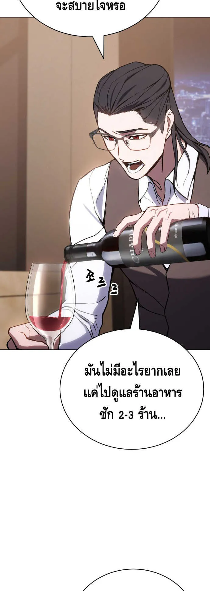 Baek XX ตอนที่ 1 หน้า 72