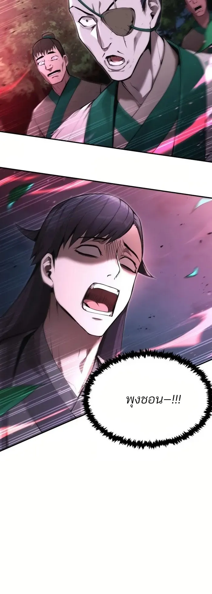 The Anxious Demon Cult Leader ตอนที่ 2 หน้า 93
