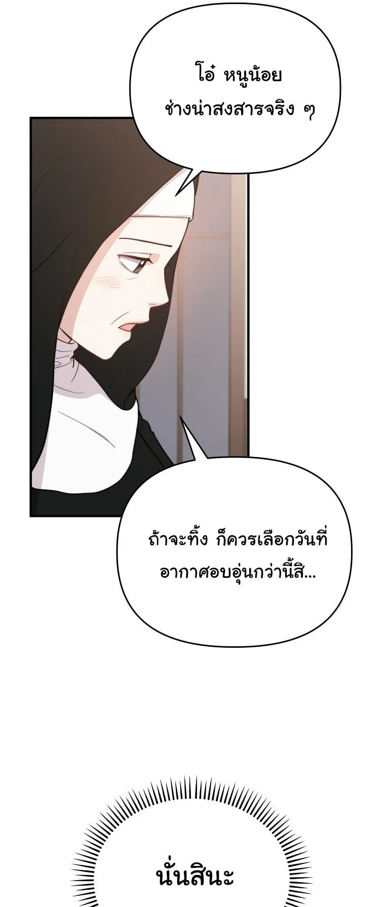 Face Genius, 0 Year-Old Top Star ตอนที่ 1 หน้า 61
