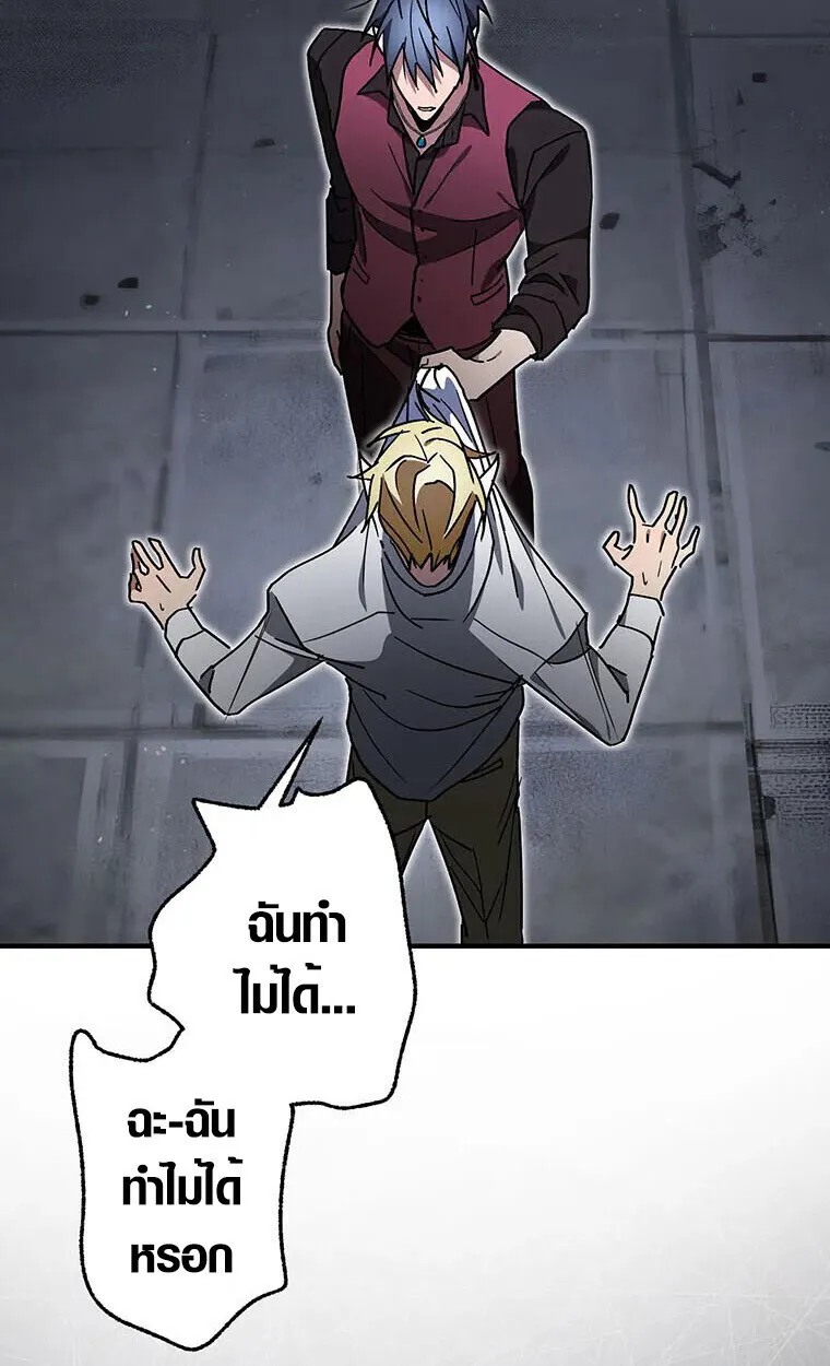 Aristocrat’s Revenge ตอนที่ 31 หน้า 27
