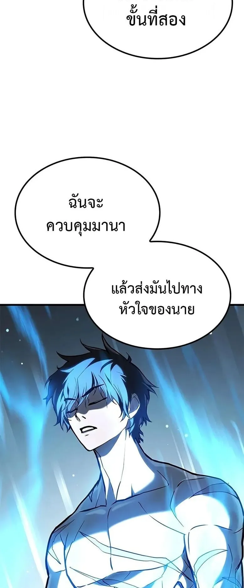 Demonic Beast Hunter Survival Guide ตอนที่ 6 หน้า 58