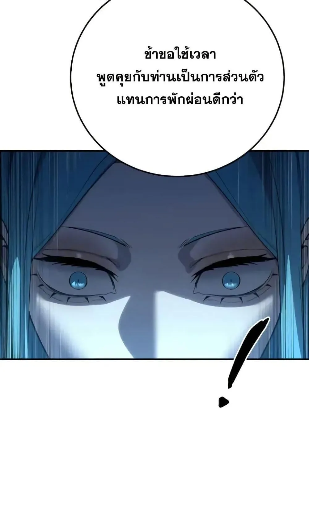 Star-Embracing Swordmaster ตอนที่ 79 หน้า 34
