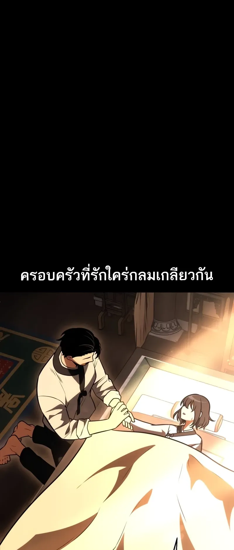 I Killed an Academy Player ตอนที่ 46 หน้า 9