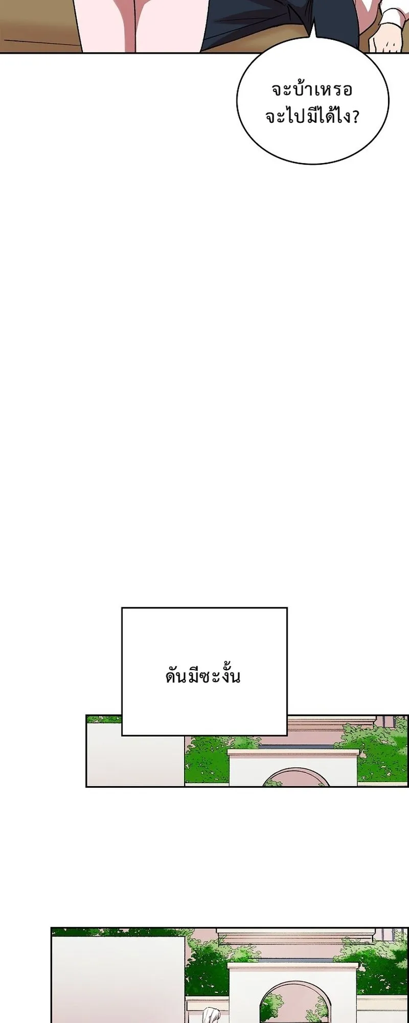The Devil and the Ice Witch ตอนที่ 13 หน้า 61