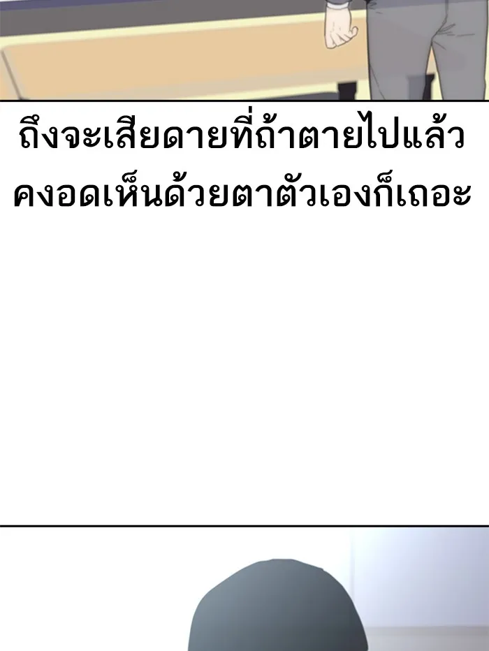 To Not Die ตอนที่ 1 หน้า 82