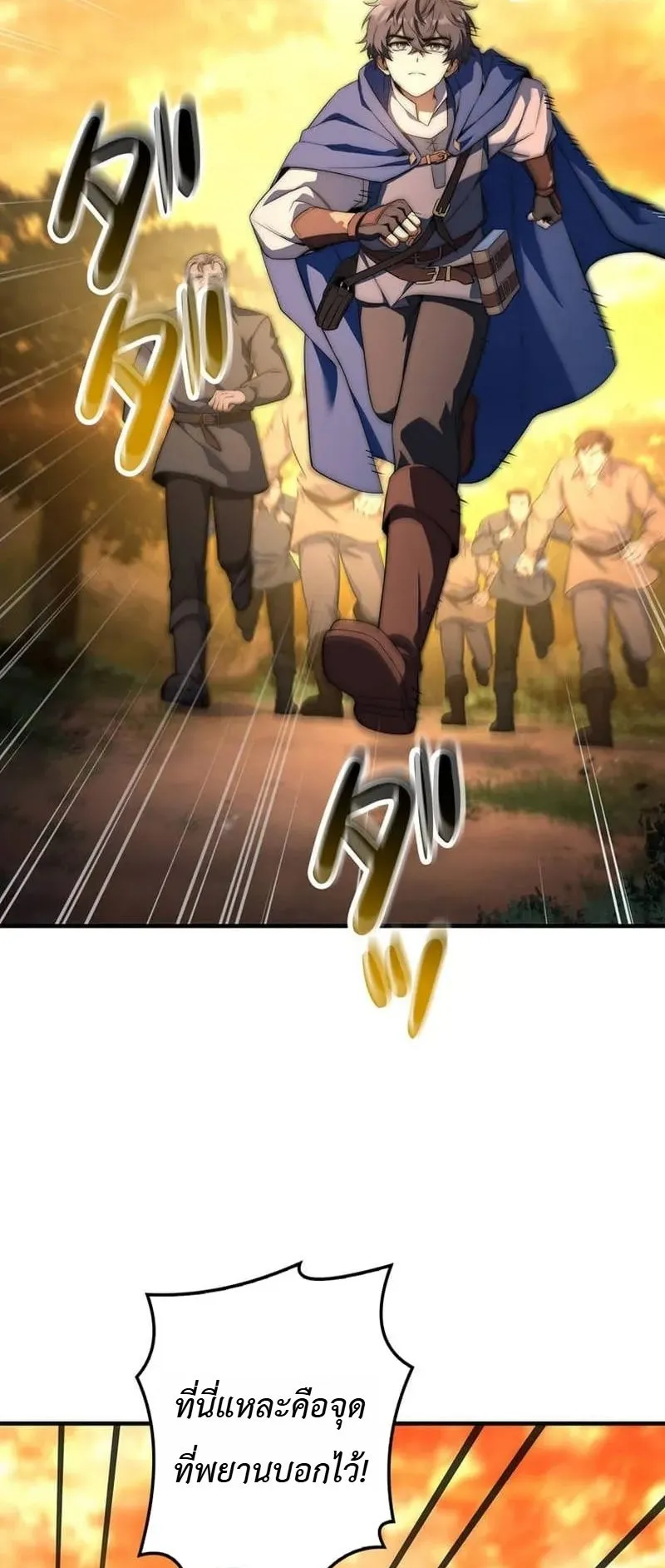 I Became a Wizard in a Medieval Fantasy World ตอนที่ 11 หน้า 47