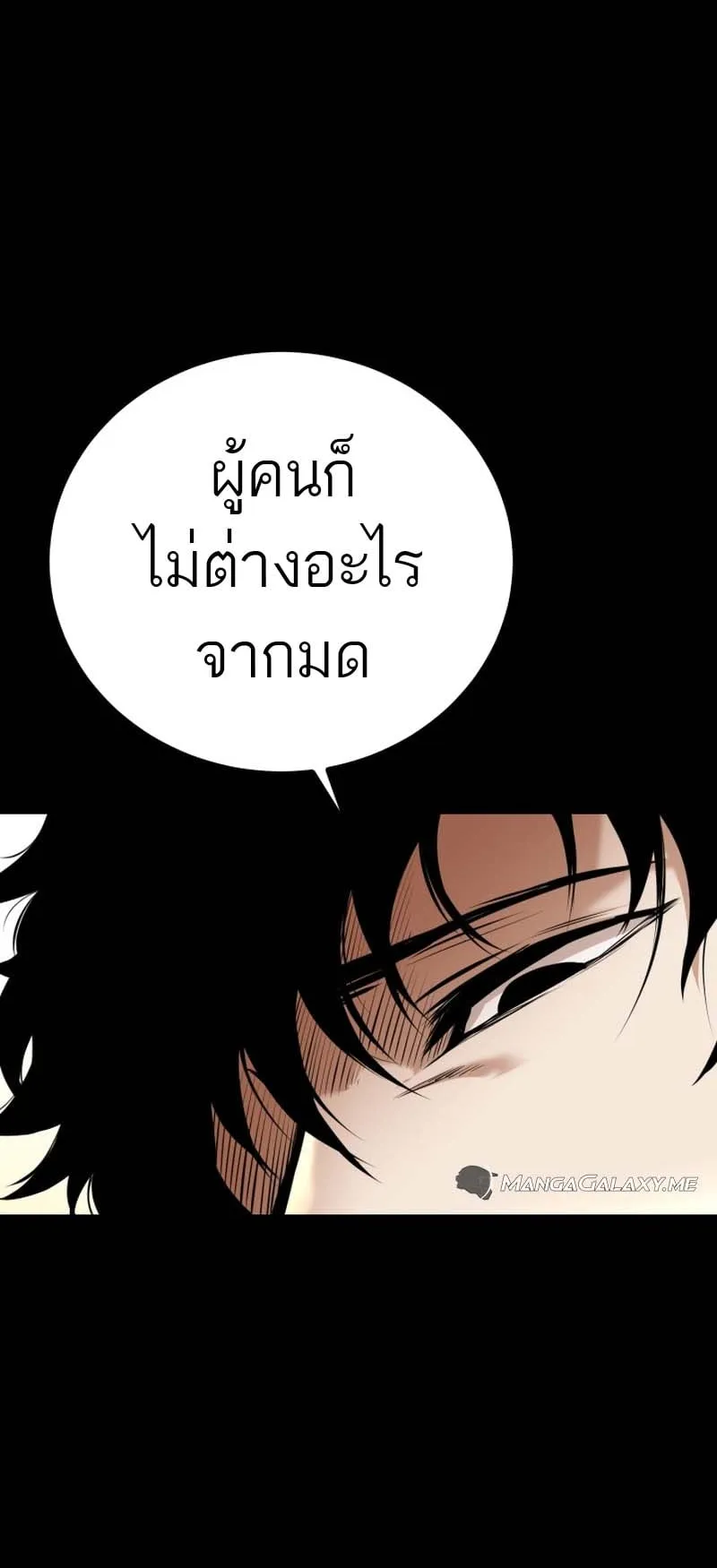 Blade of Retribution ตอนที่ 7 หน้า 119