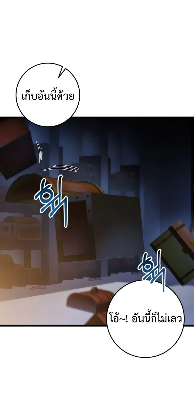 A Dragonslayer’s Peerless Regression ตอนที่ 15 หน้า 102