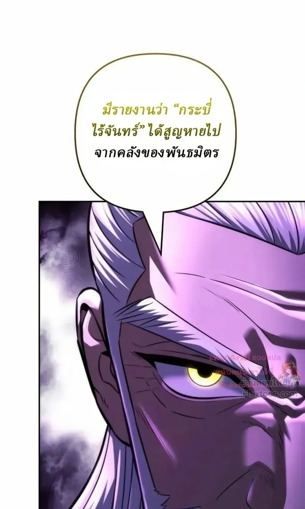 Sichuan’s Supreme King ตอนที่ 40 หน้า 47