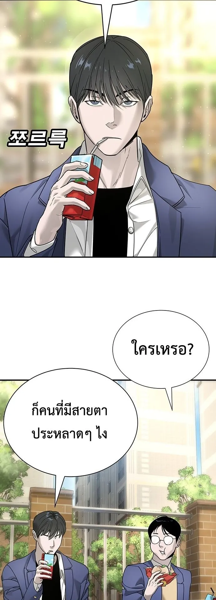 High School Conquest: War Against the Bullies ตอนที่ 3 หน้า 47