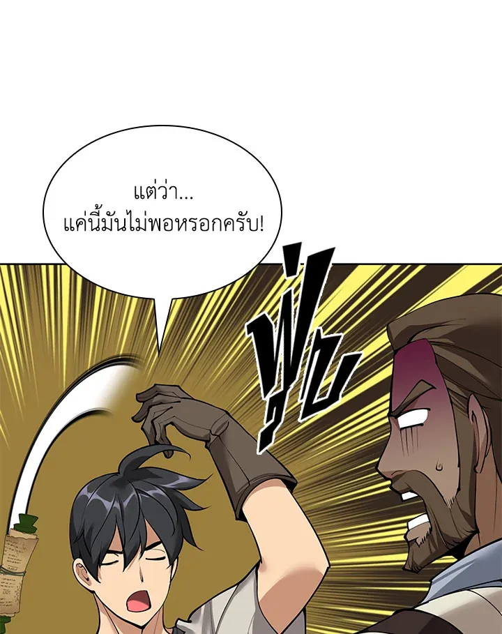 Overgeared ตอนที่ 260 หน้า 172