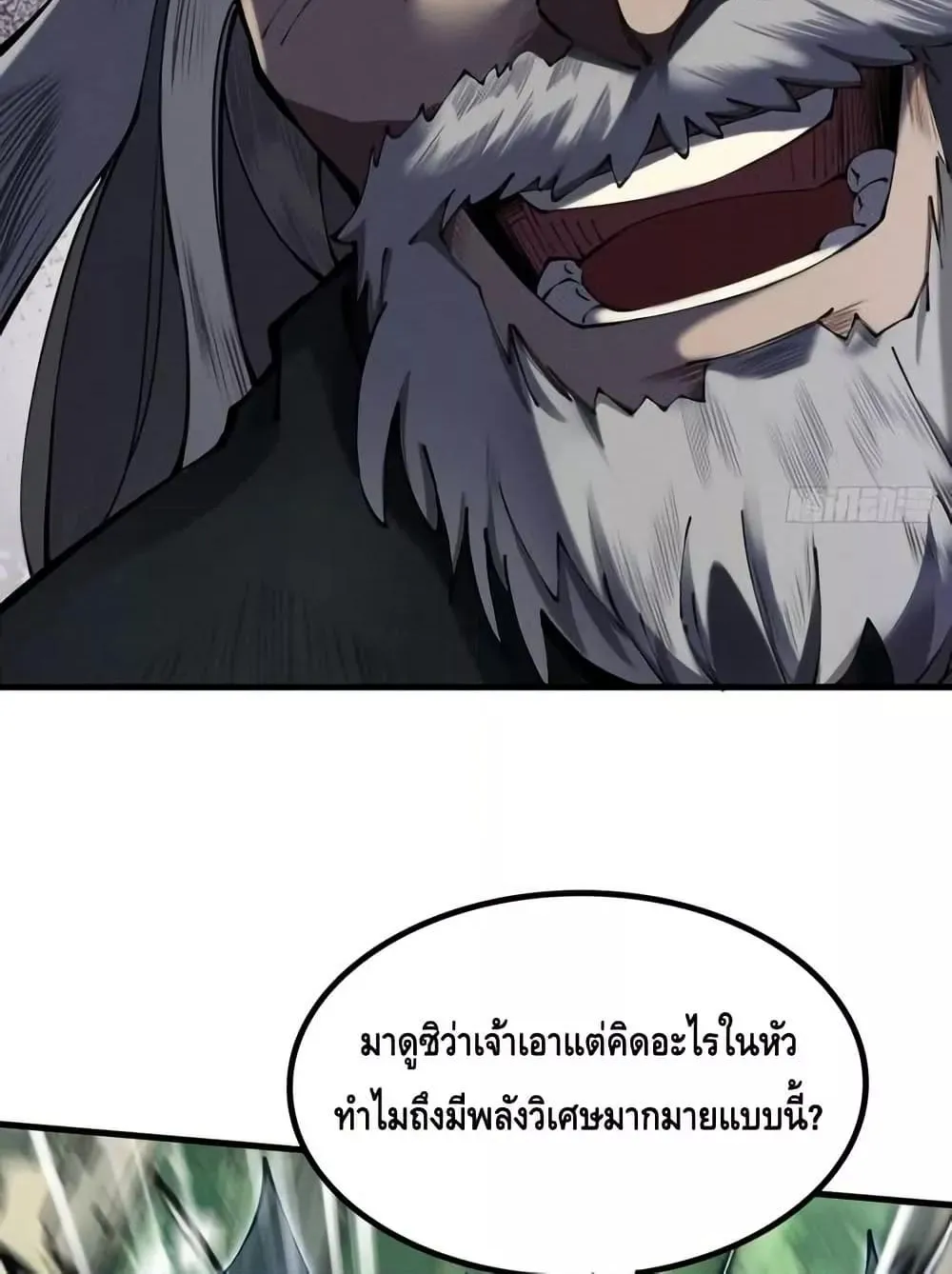 My Cultivation Has No Limit ตอนที่ 4 หน้า 88