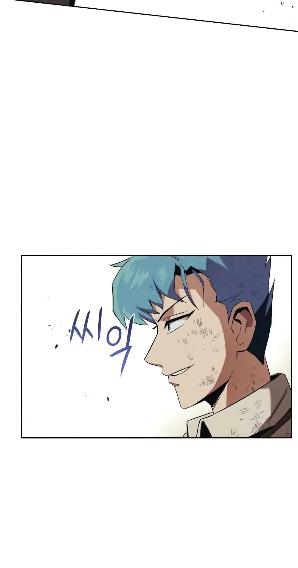 The Lazy Lord Masters the Sword ตอนที่ 15 หน้า 88