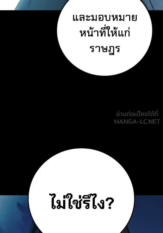 Juvenile Prison ตอนที่ 76 หน้า 78
