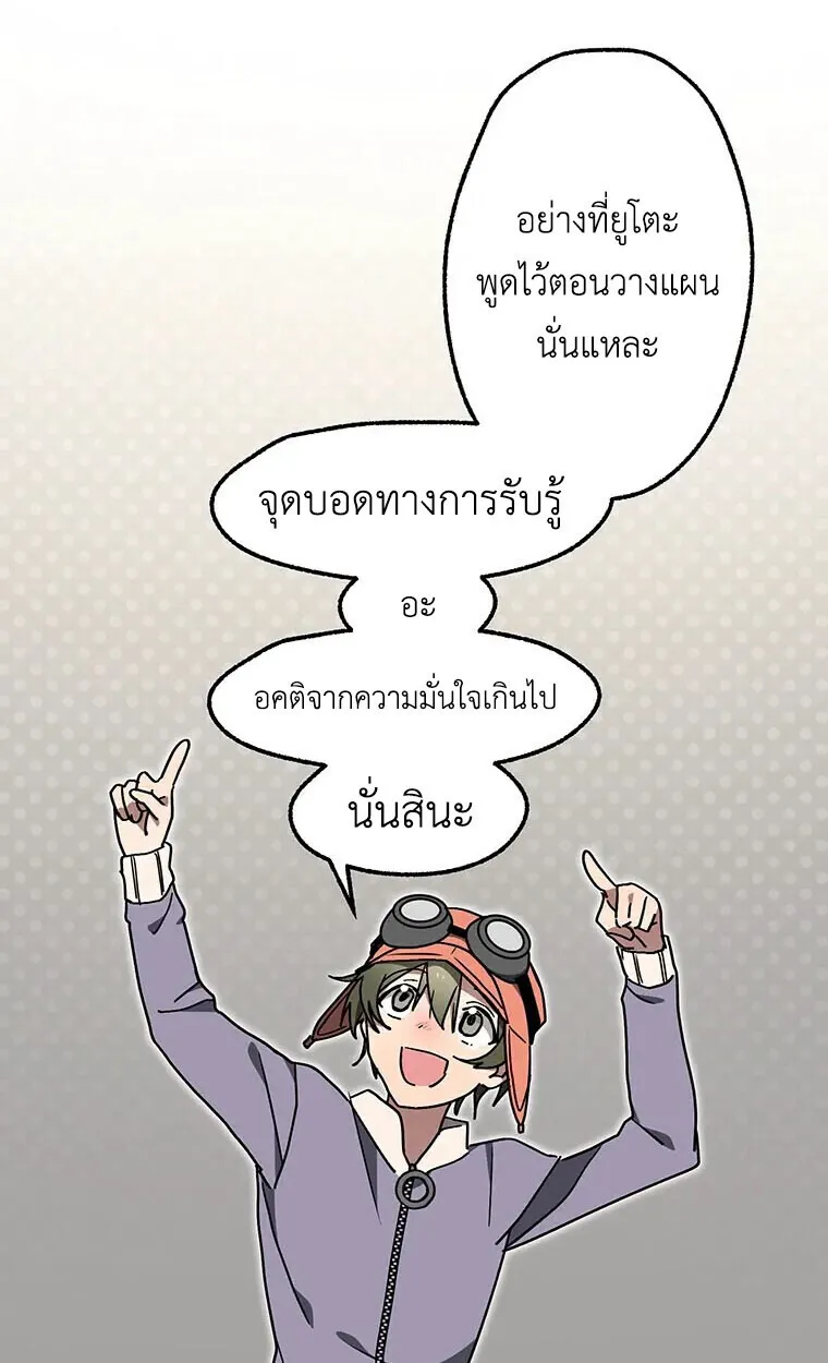 Aristocrat’s Revenge ตอนที่ 40 หน้า 25