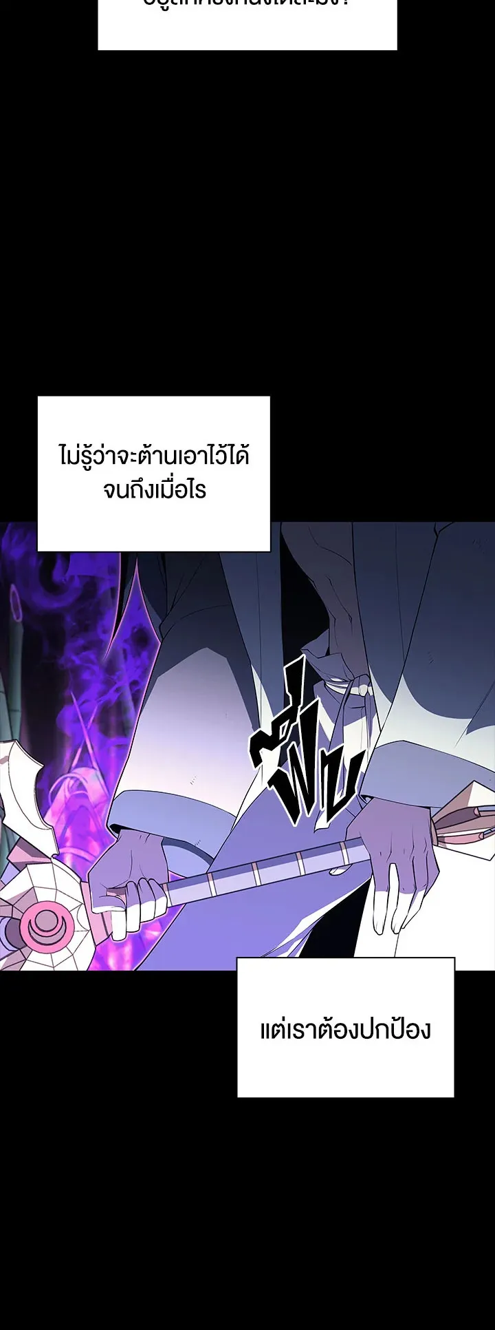 Overgeared ตอนที่ 121 หน้า 25