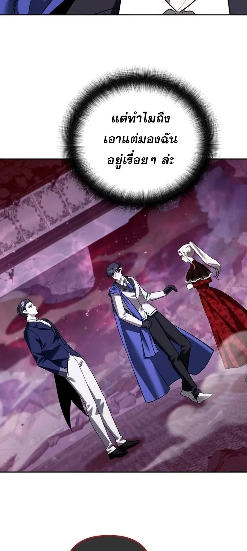 Sovereign of the Infinite Clones ตอนที่ 66 หน้า 67