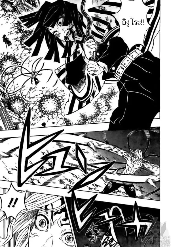Kimetsu no yaiba ตอนที่ 190 หน้า 5