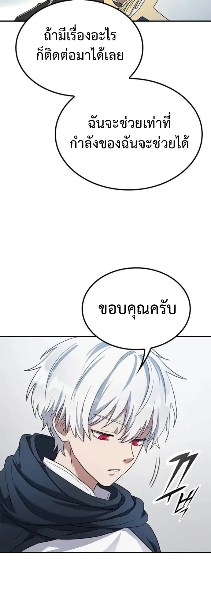 Noble Lady Reformation Guide ตอนที่ 12 หน้า 47
