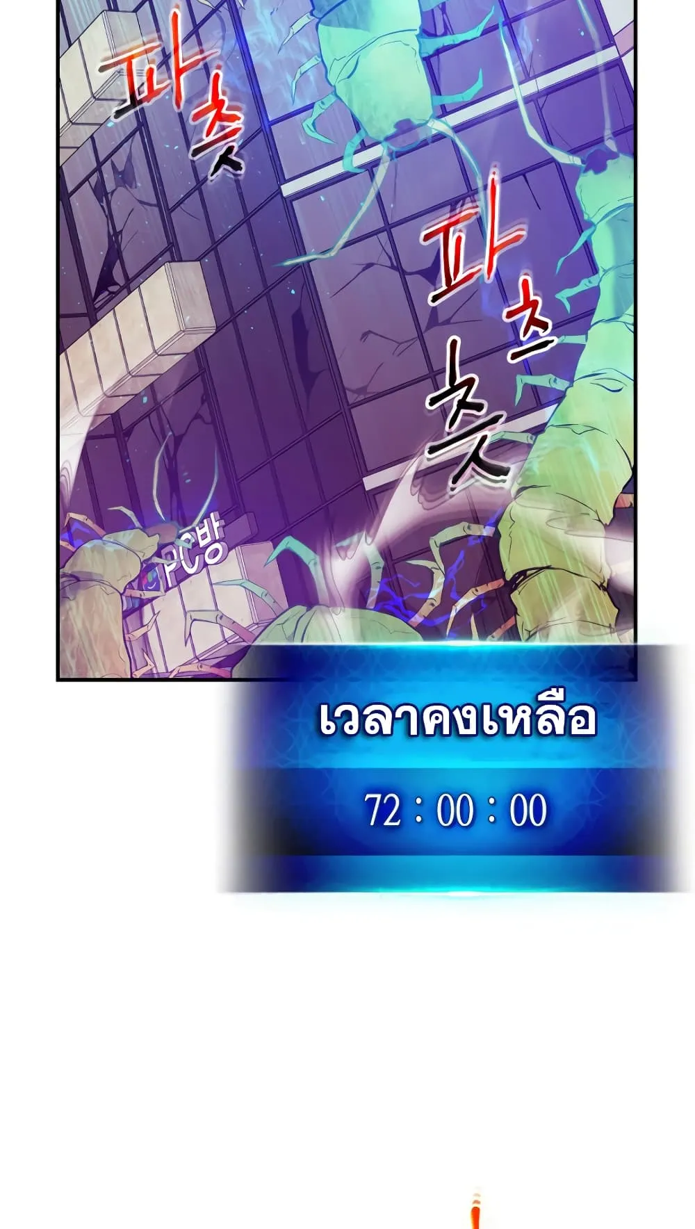 Leveling With the Gods ตอนที่ 8 หน้า 30