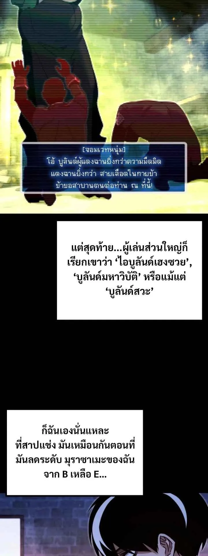 I Took Over The Academy With a Single Sashimi Knife ตอนที่ 37 หน้า 46