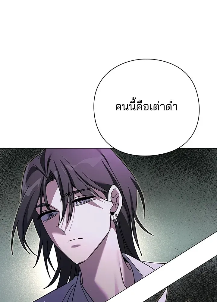 Night of the Ogre ตอนที่ 117 หน้า 13
