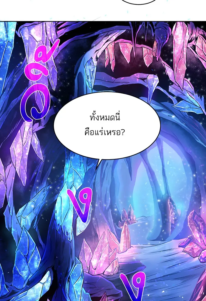 Dungeons & Artifacts ตอนที่ 6 หน้า 47