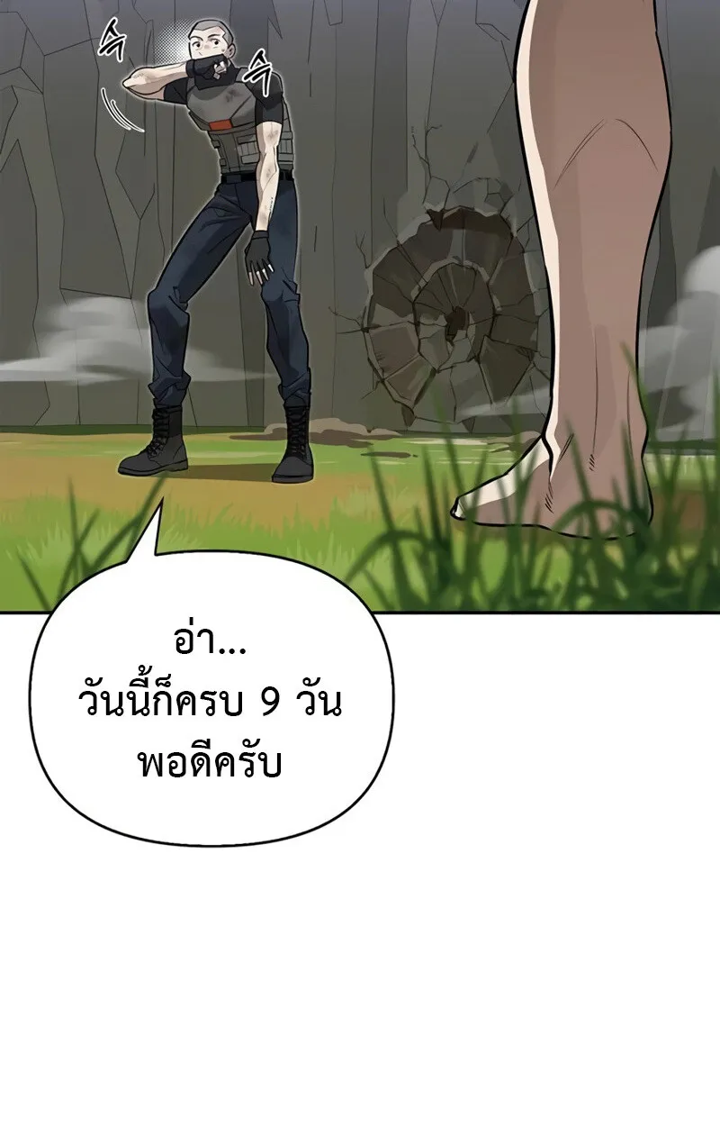 S-Class Hunter Heals with Monsters ตอนที่ 8 หน้า 88