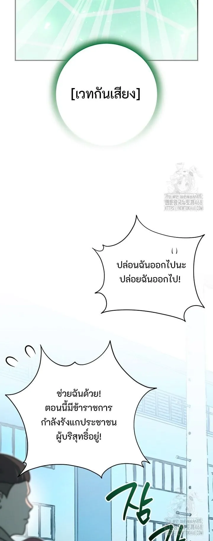 I Became a Civil Servant in a Magical World ตอนที่ 31 หน้า 39