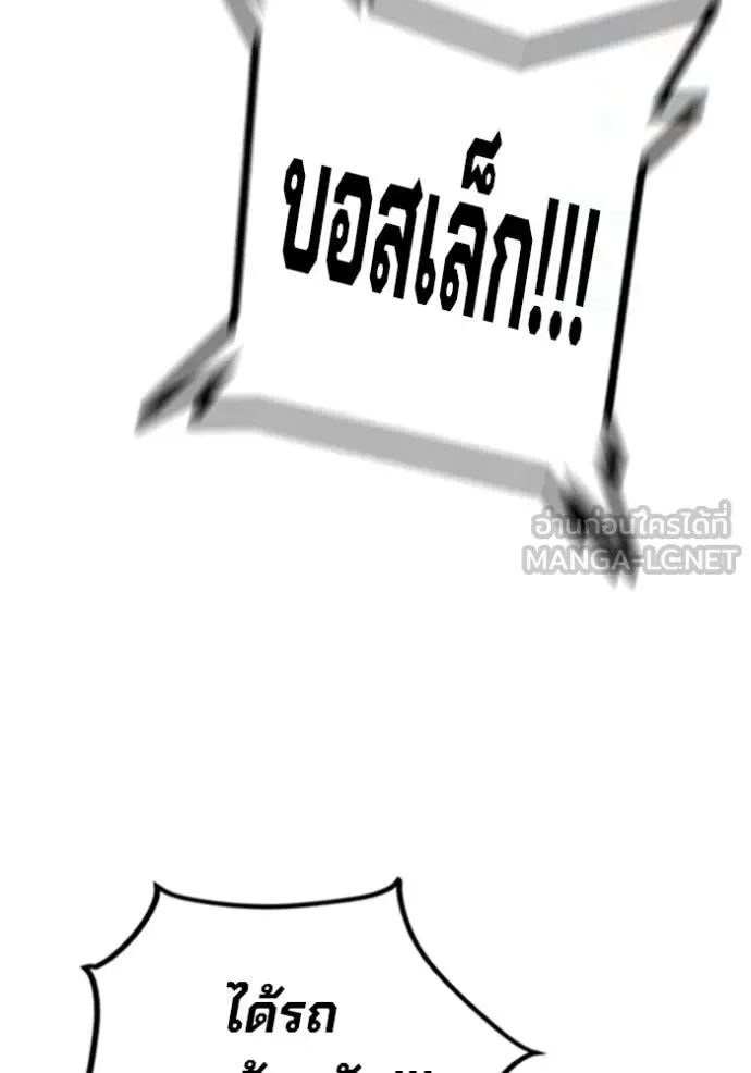 Juvenile Prison ตอนที่ 81 หน้า 157