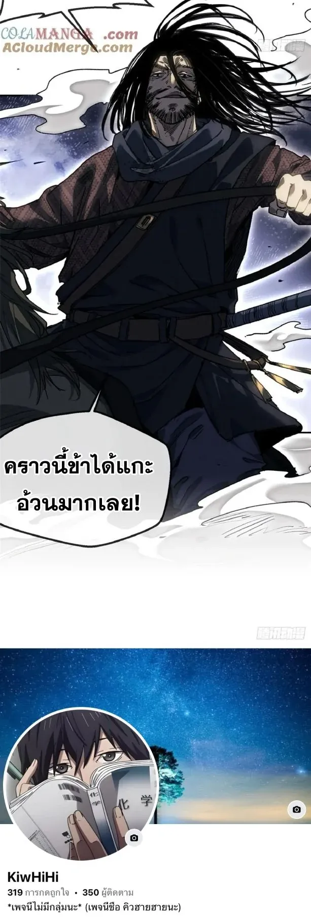 Dao of the Bizarre Immortal ตอนที่ 40 หน้า 23