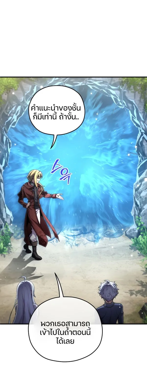 Damn Reincarnation ตอนที่ 8 หน้า 83
