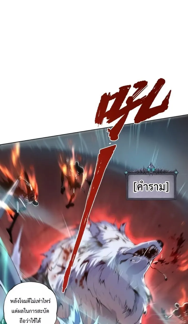 Disastrous Necromancer ตอนที่ 5 หน้า 59