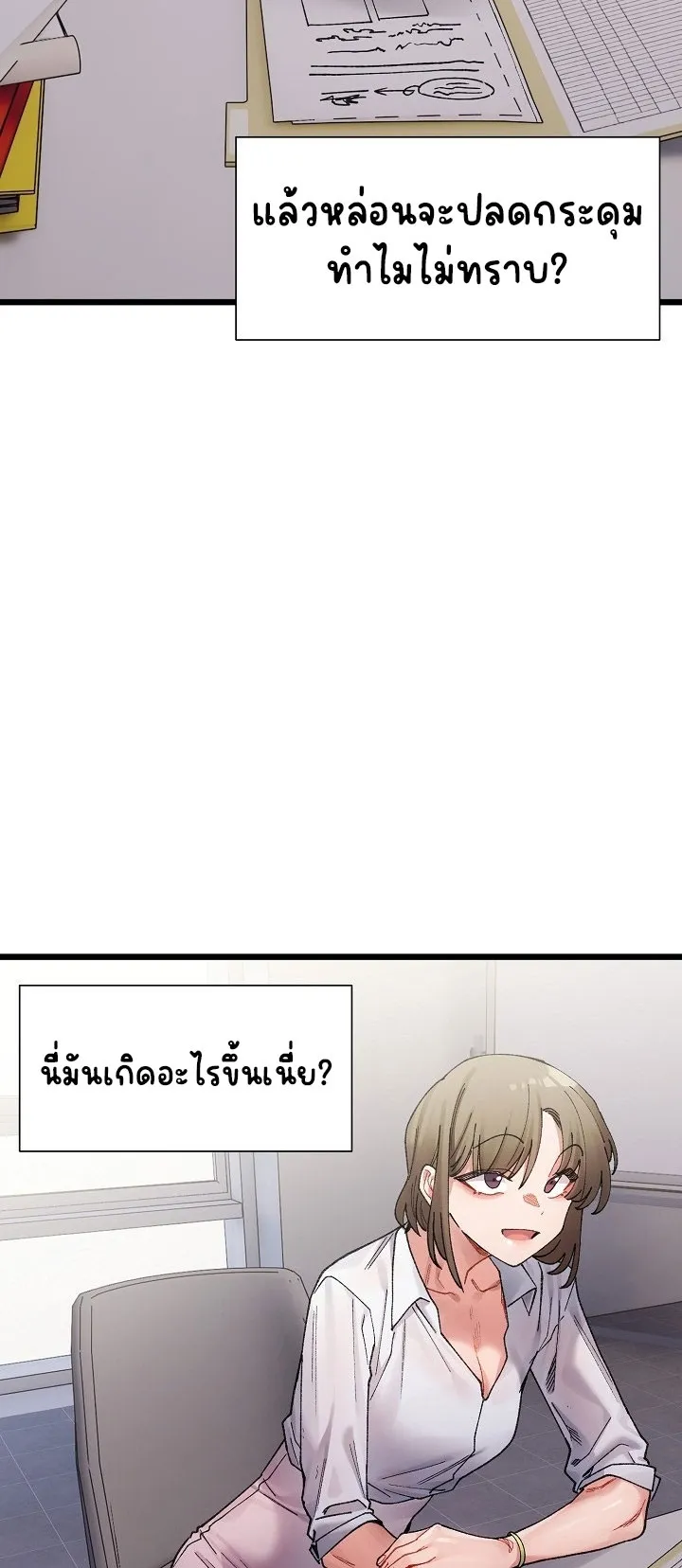 A Delicate Relationship ตอนที่ 3 หน้า 37