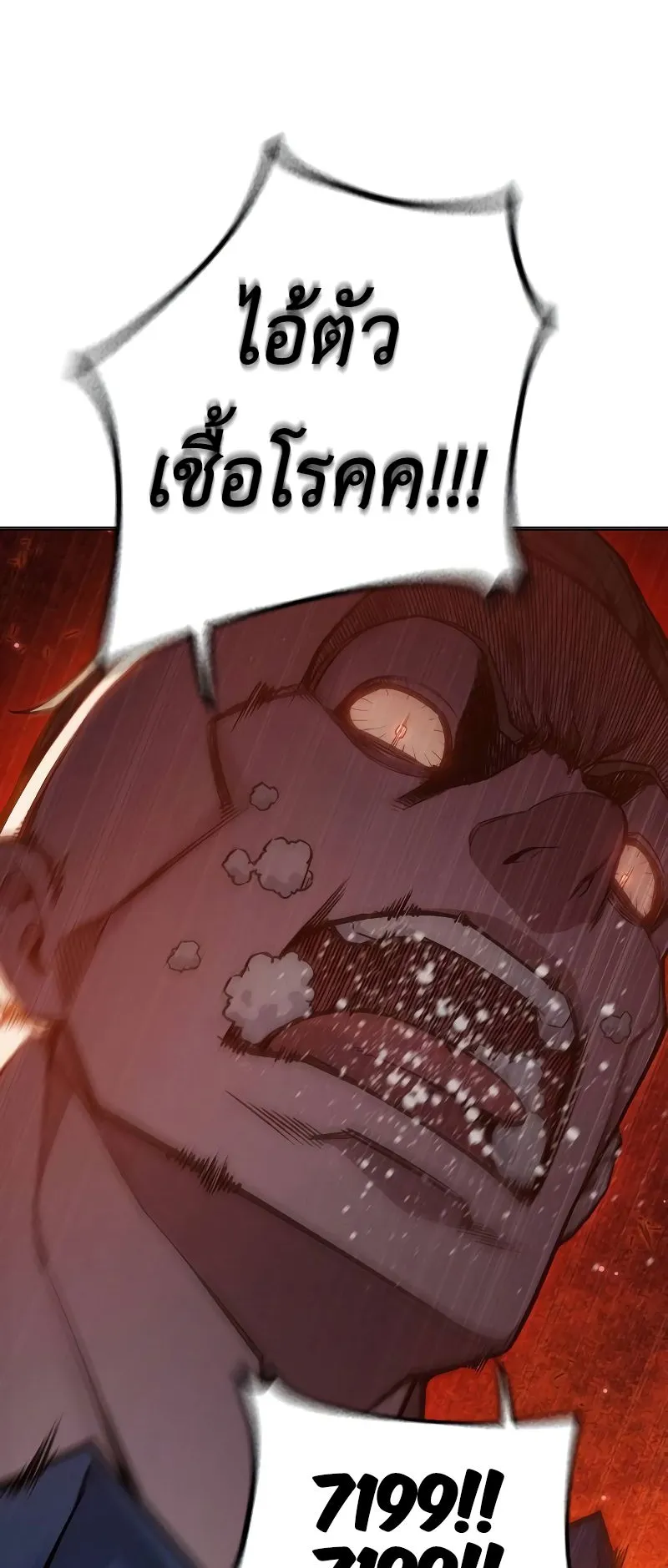 Juvenile Prison ตอนที่ 8 หน้า 102
