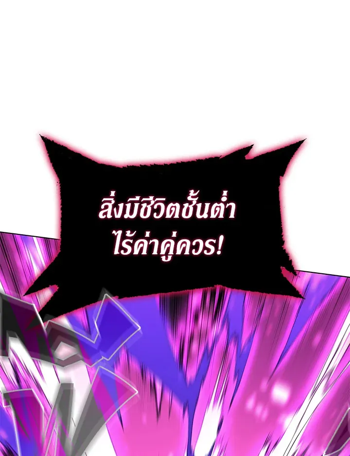 Overgeared ตอนที่ 141 หน้า 139