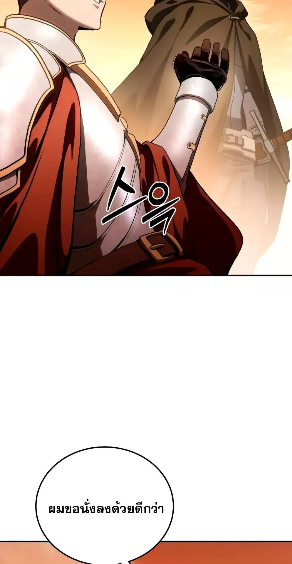 Star-Embracing Swordmaster ตอนที่ 32 หน้า 102