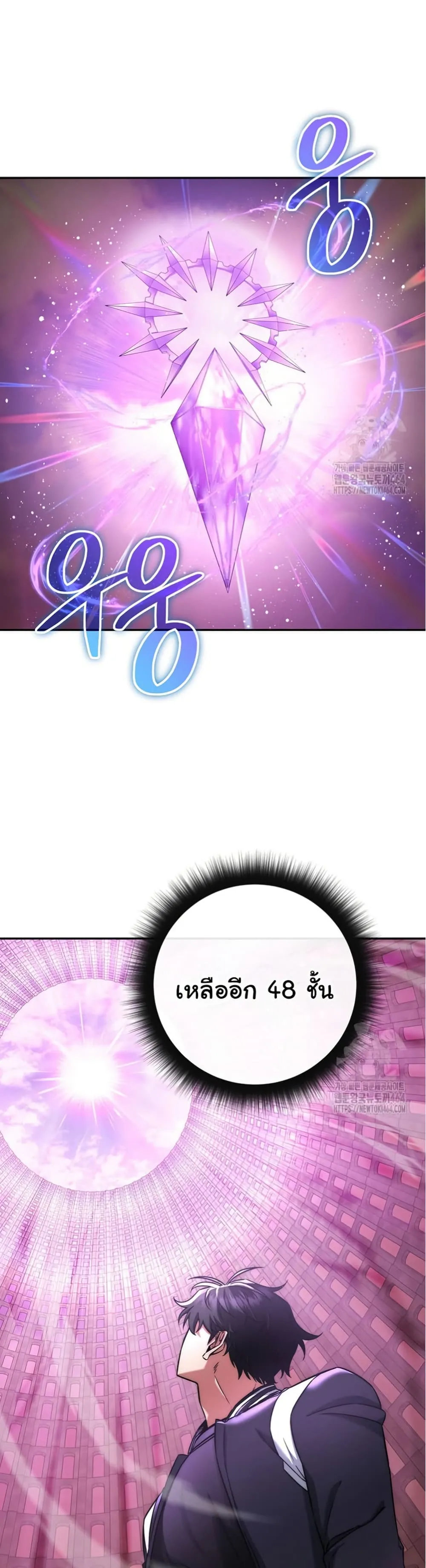 Return of the Sword God-Rank Civil Servant ตอนที่ 15 หน้า 49