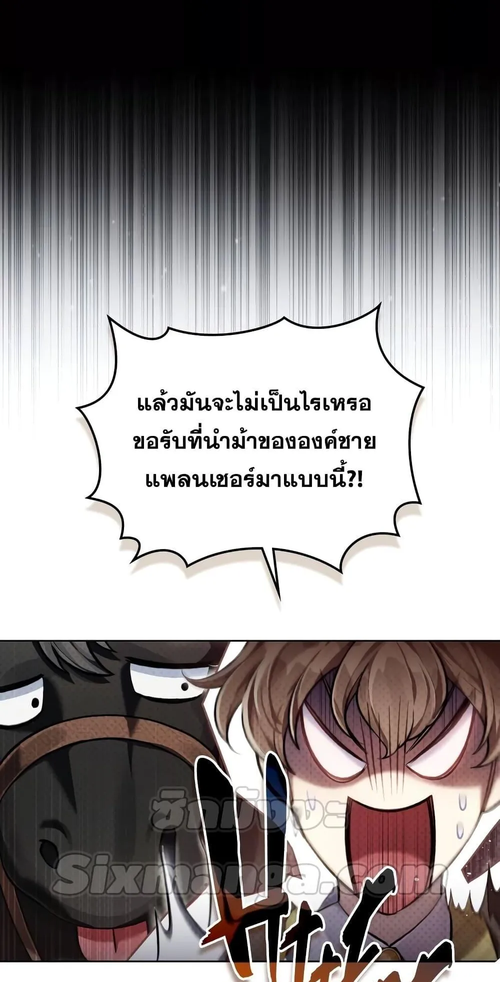 Reborn as the Enemy Prince ตอนที่ 6 หน้า 74