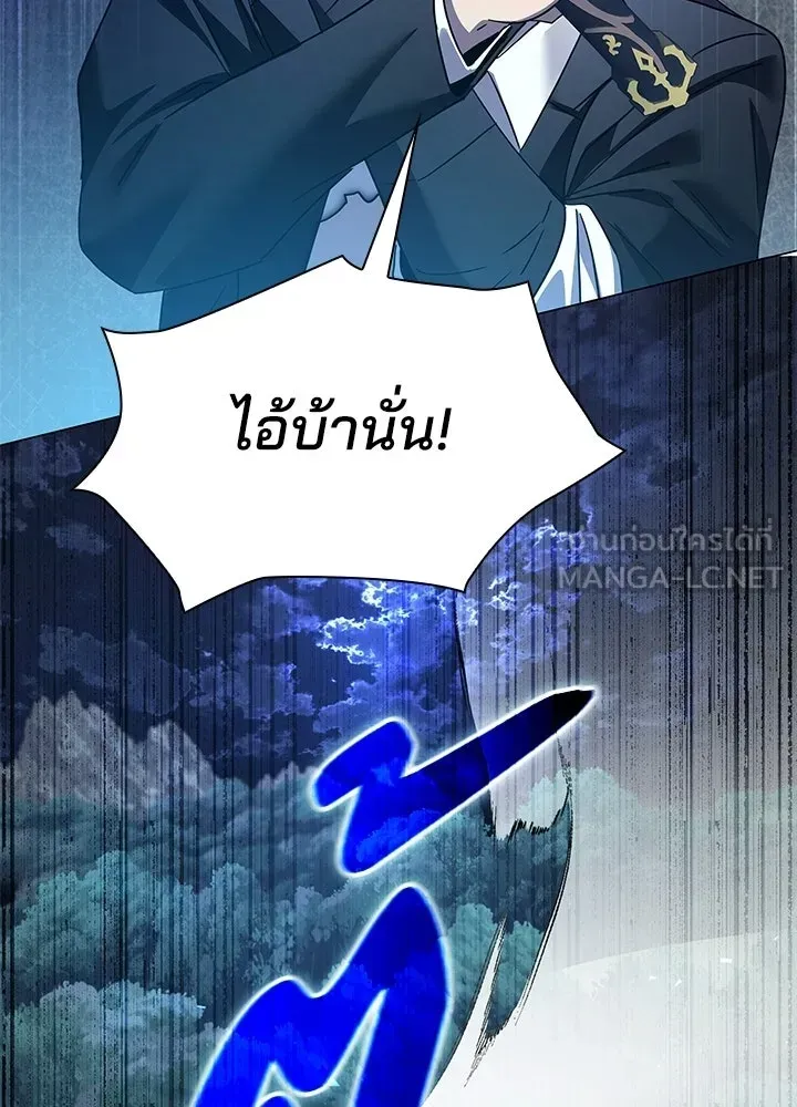 Night of the Ogre ตอนที่ 118 หน้า 165