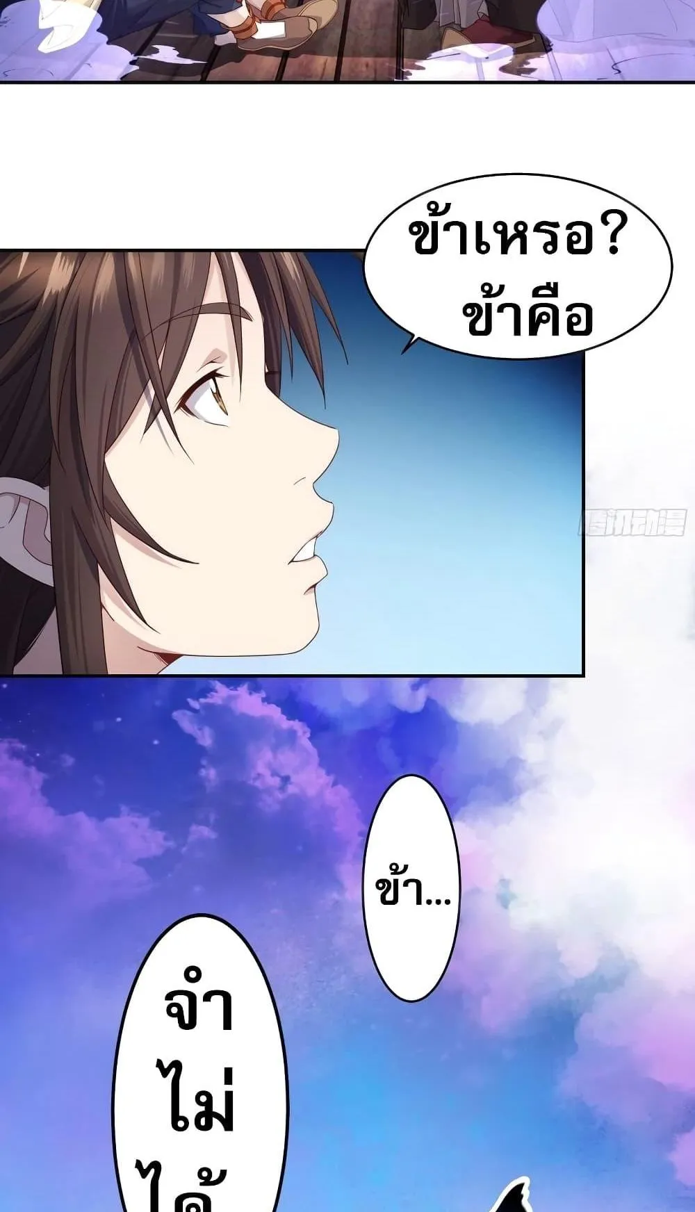 The Light of Youth Training ตอนที่ 1 หน้า 11