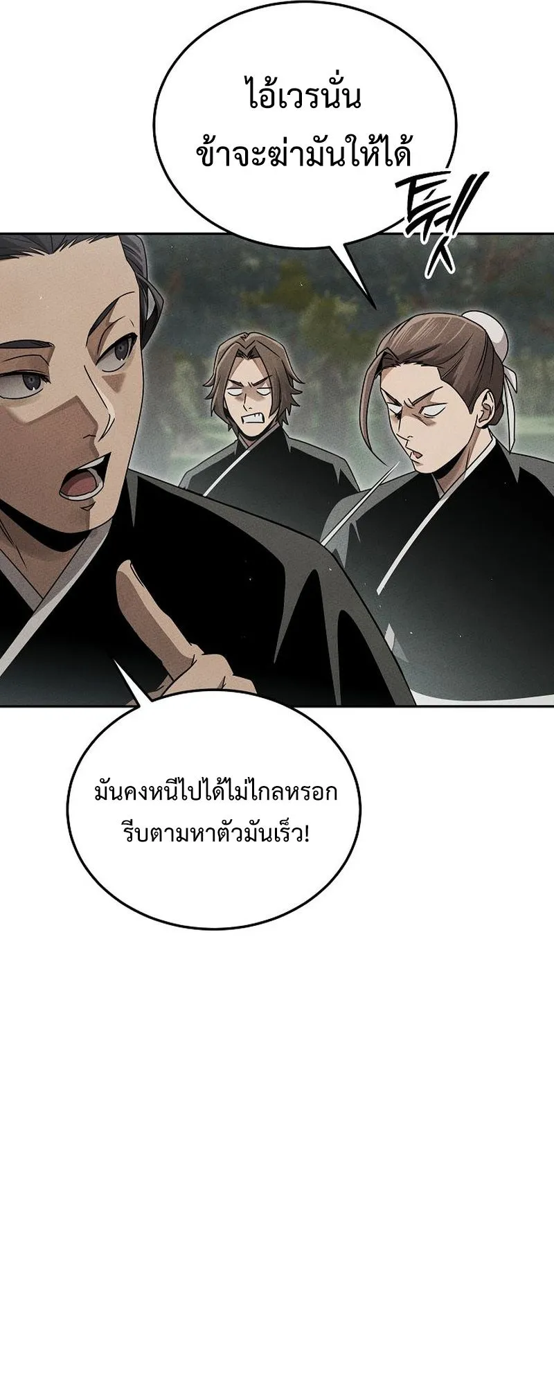 The Divine Demon’s Grand Ascension ตอนที่ 13 หน้า 62
