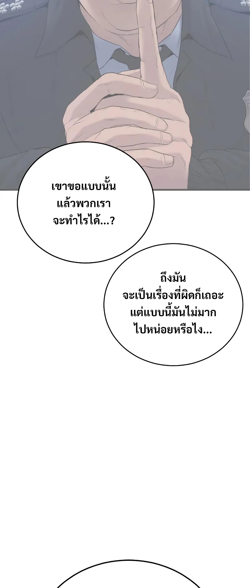 Juvenile Offender ตอนที่ 4 หน้า 26