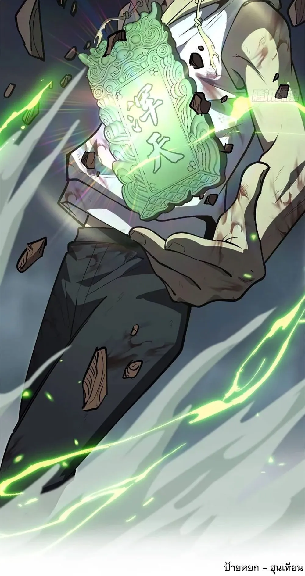 Gatekeeper of the Boundless Worlds ตอนที่ 117 หน้า 25
