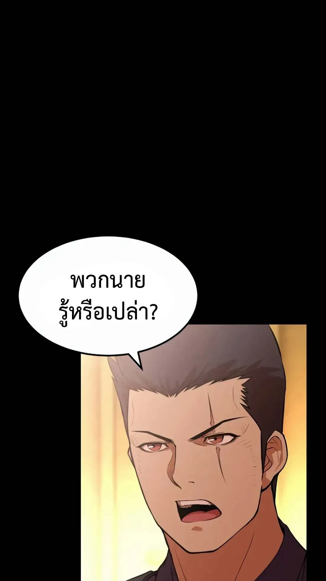 Academy Reincarnation Hero การหวนคืนของวีรบุรุษแห่งสถาบัน ตอนที่ 1 หน้า 123