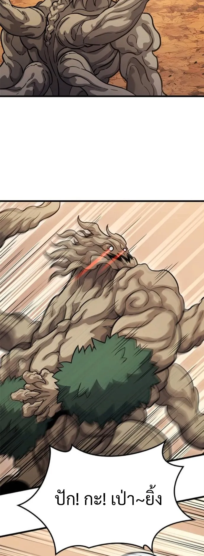 What a Bountiful Harvest, Demon Lord! ตอนที่ 39 หน้า 13