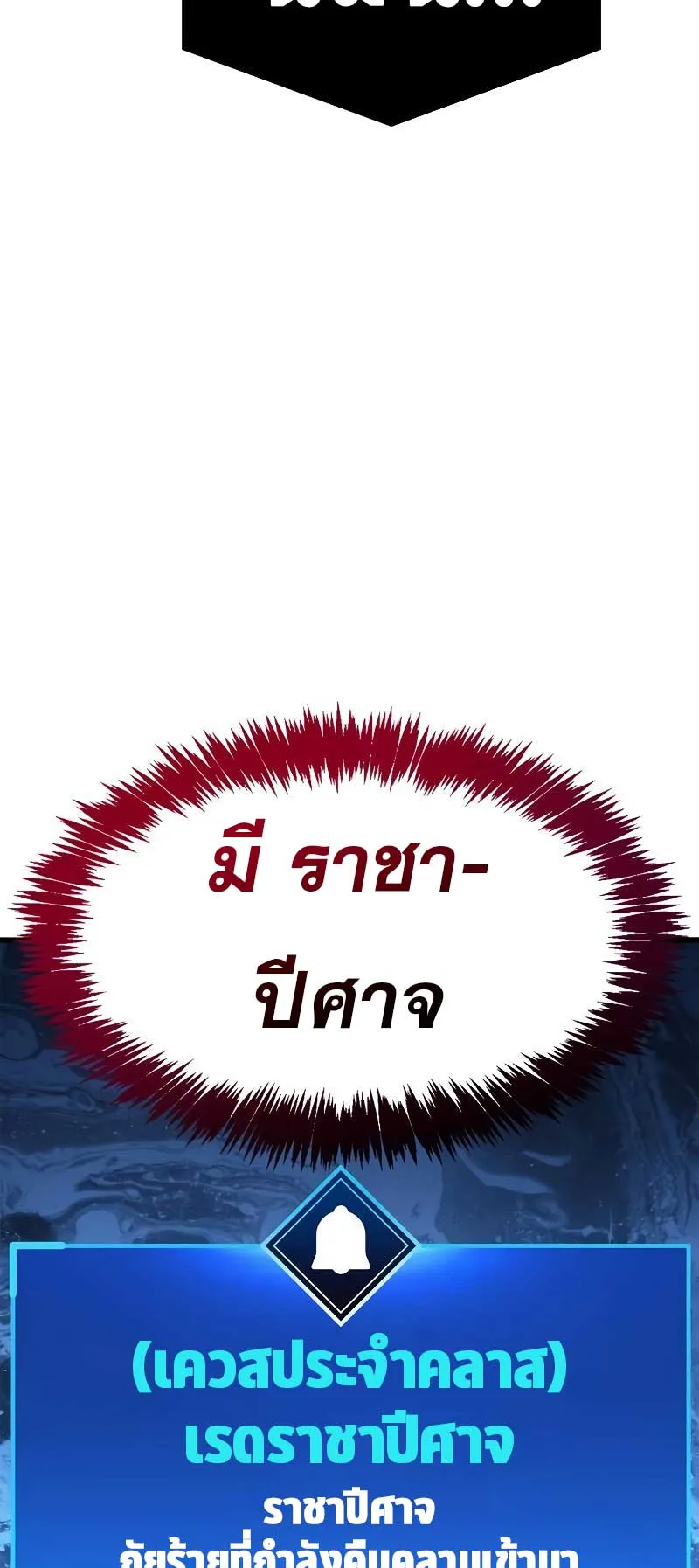 The Player Hides His Past ตอนที่ 39 หน้า 153