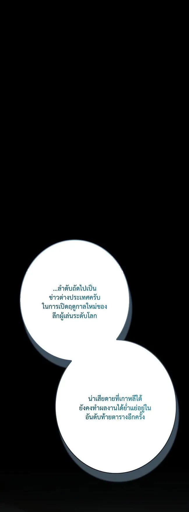 Only I Have an EX-Grade Summon ตอนที่ 1 หน้า 75