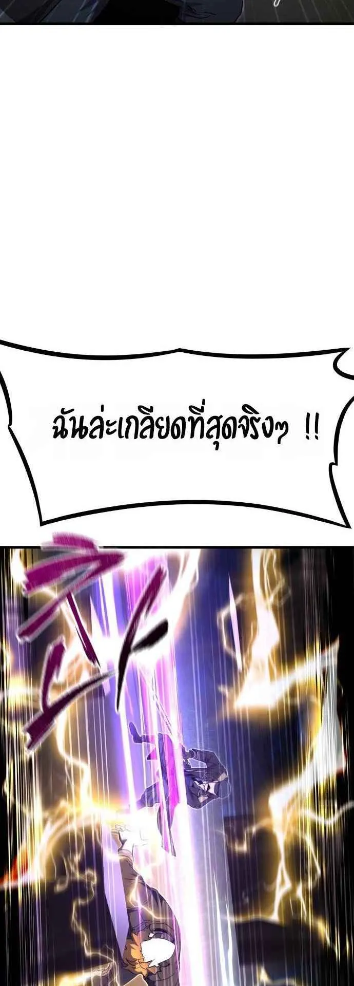 The Genius Mage Who Uses His Fists ตอนที่ 10 หน้า 71
